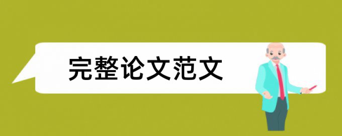 TurnitinUK版研究生毕业论文免费改查重