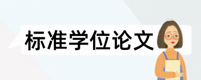 博士论文降相似度一次要多少钱