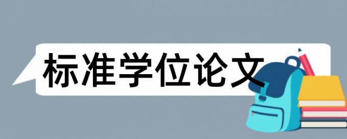 职称论文检测相似度流程是怎样的