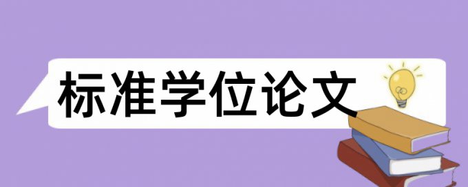 论文查重次数多会有痕迹吗