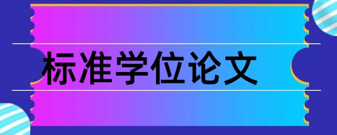 免费TurnitinUK版期末论文查重系统