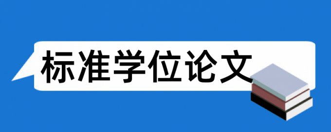 英语期末论文改抄袭率流程是怎样的