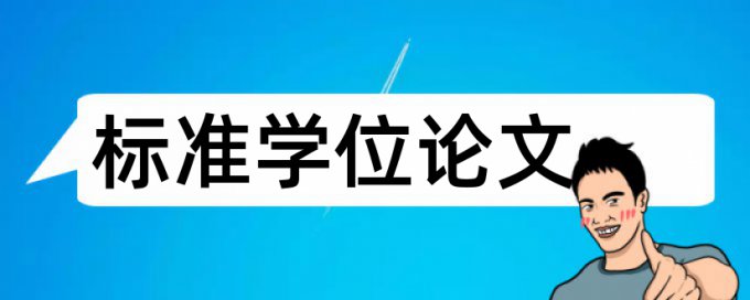 技师论文免费论文检测有什么优点