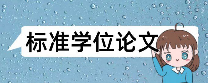 研究生期末论文改重需要多久