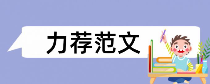 论文查重是要花钱吗