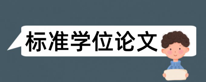 全复制的文章查重率