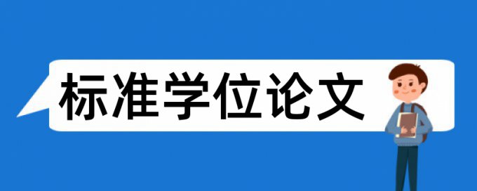 如何避免查重目录重复