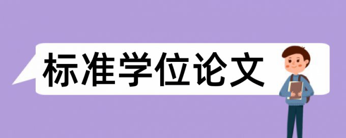 查重可以查到自己写过的论文吗