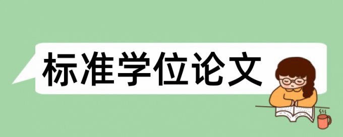 英文论文查重免费流程是怎样的