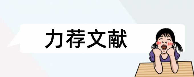 标题商务部论文范文