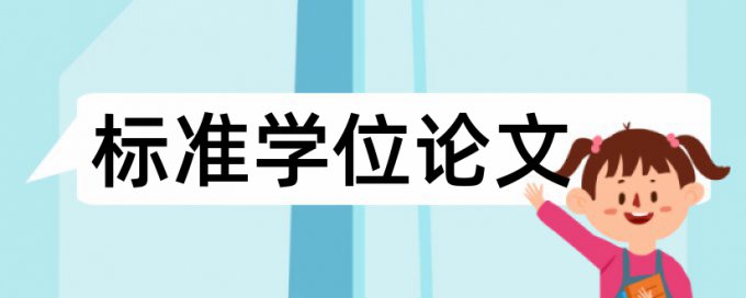 纳米技术检测分析应用论文