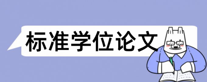 盲审会查重复率吗