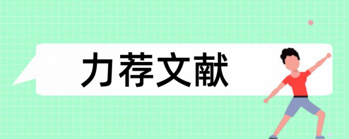 大学论文查重系统价位