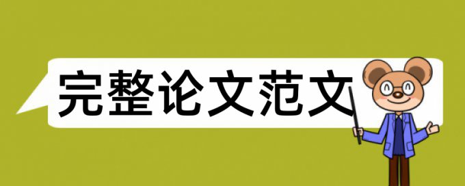 课外书同学论文范文