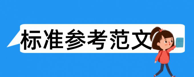 学生实验论文范文