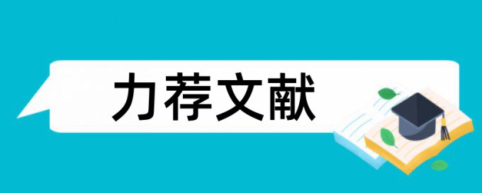 硕士期末论文降查重优势