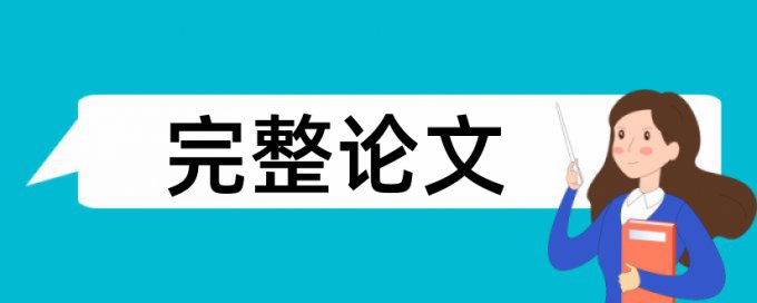 神医刘洪斌论文范文