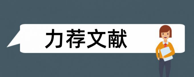 企业环境保护论文范文