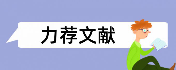 数学和小学数学论文范文