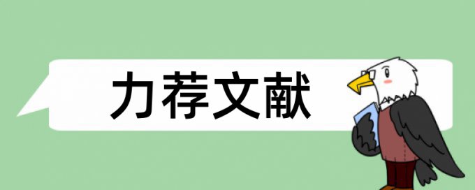 电大论文查重软件收费标准