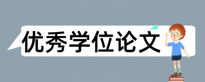 安装格式化论文范文