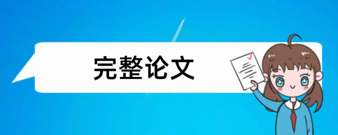 郑州轻工业学院毕业查重率要求多少