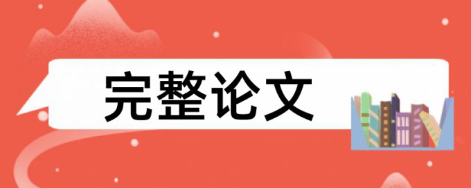 期刊补充文件会查重吗