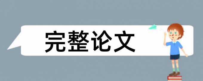 知网查重查表吗