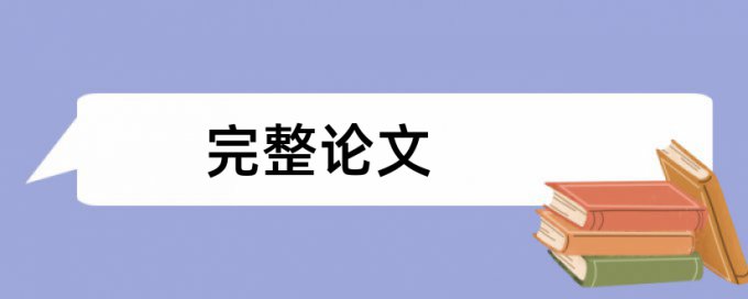 内蒙古大学用什么查重