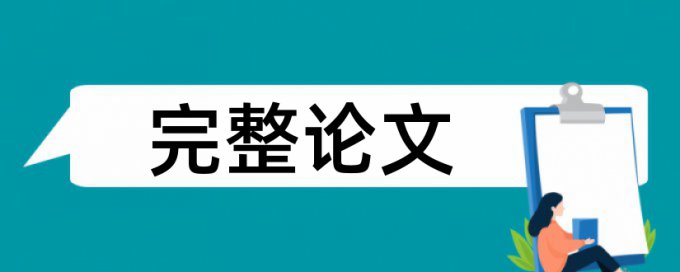 wps会员手机论文查重