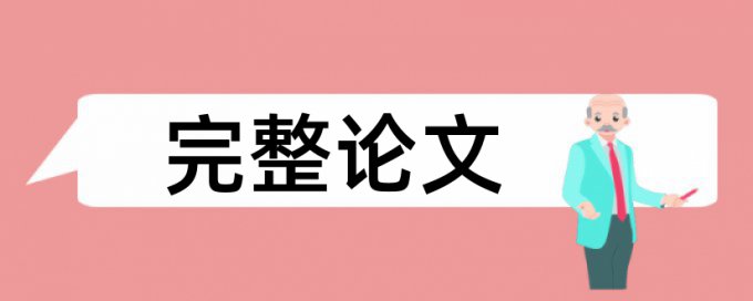 期刊投稿会查重