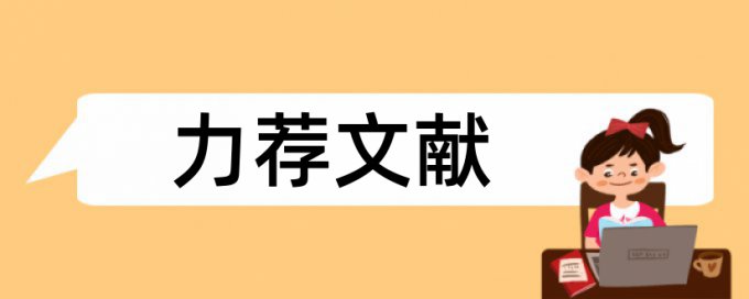 安装软件论文范文