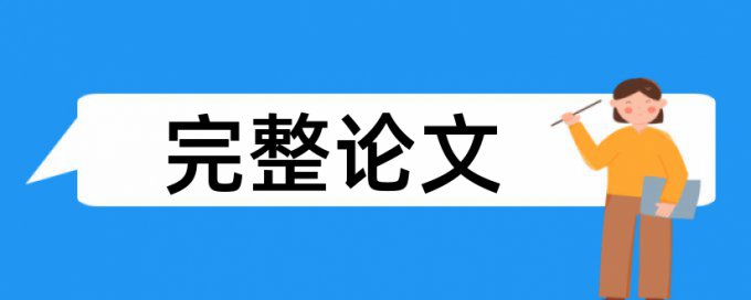 高考数学做法对口论文范文