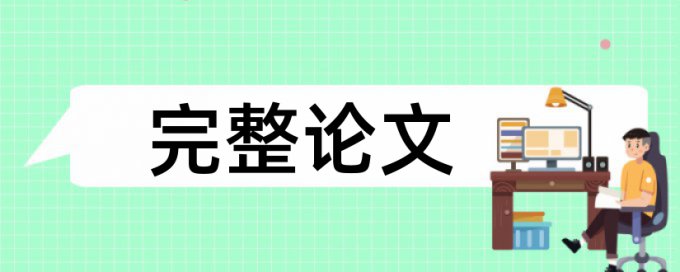 《新概念英语》论文范文