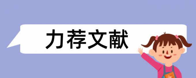 思维导图和经济法论文范文