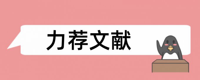 音乐和合作学习论文范文