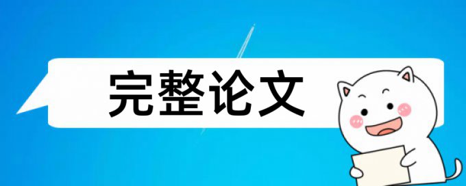 教师自我管理论文范文