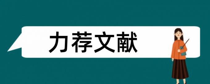 数学论文范文