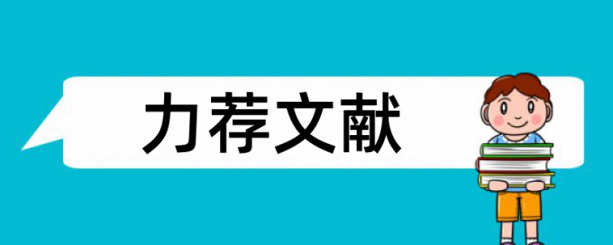 工程机械论文范文