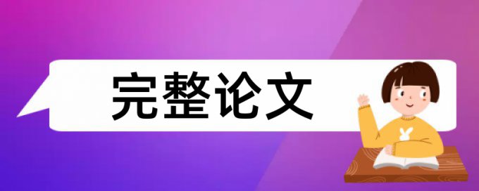 地理科学重复率要求多少