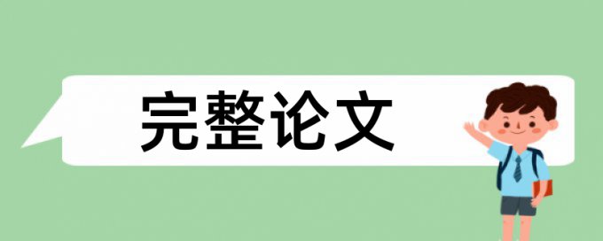 监理市政论文范文