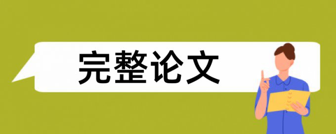 教师专业化成长论文范文