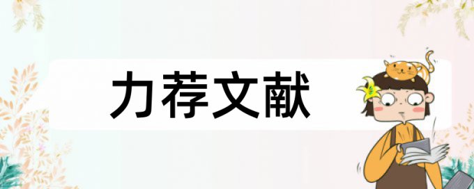 桥梁研究论文范文