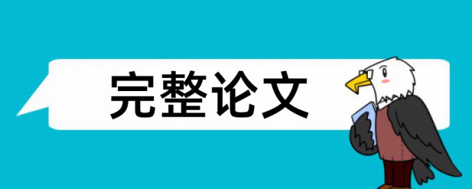 初中作文论文范文