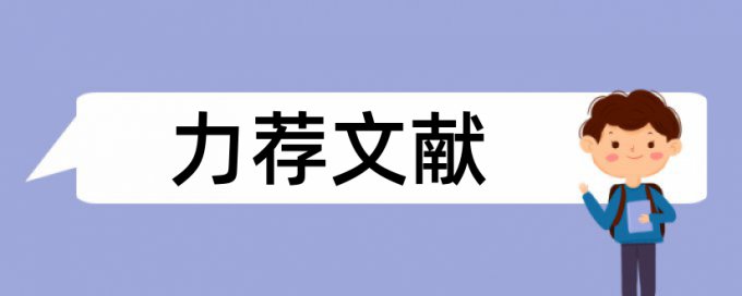 亲子活动论文范文