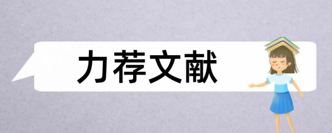 指导内容论文范文