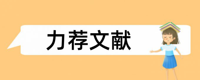 区域经济增长论文范文