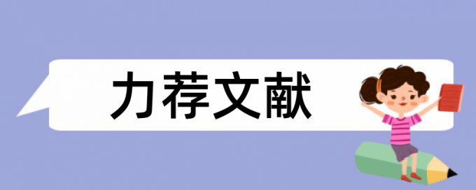 学校的查重系统多久出结果