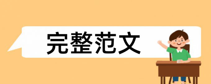 载体组合自主论文范文