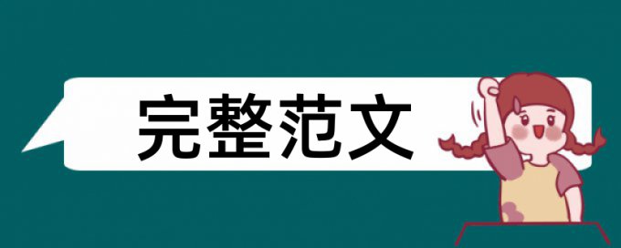 物态变化论文范文